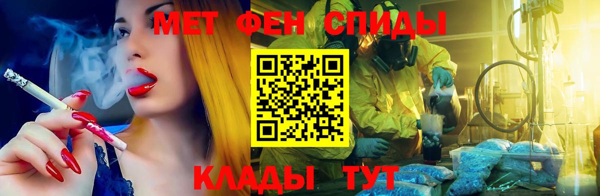 АМФЕТАМИН 97% Рубцовск