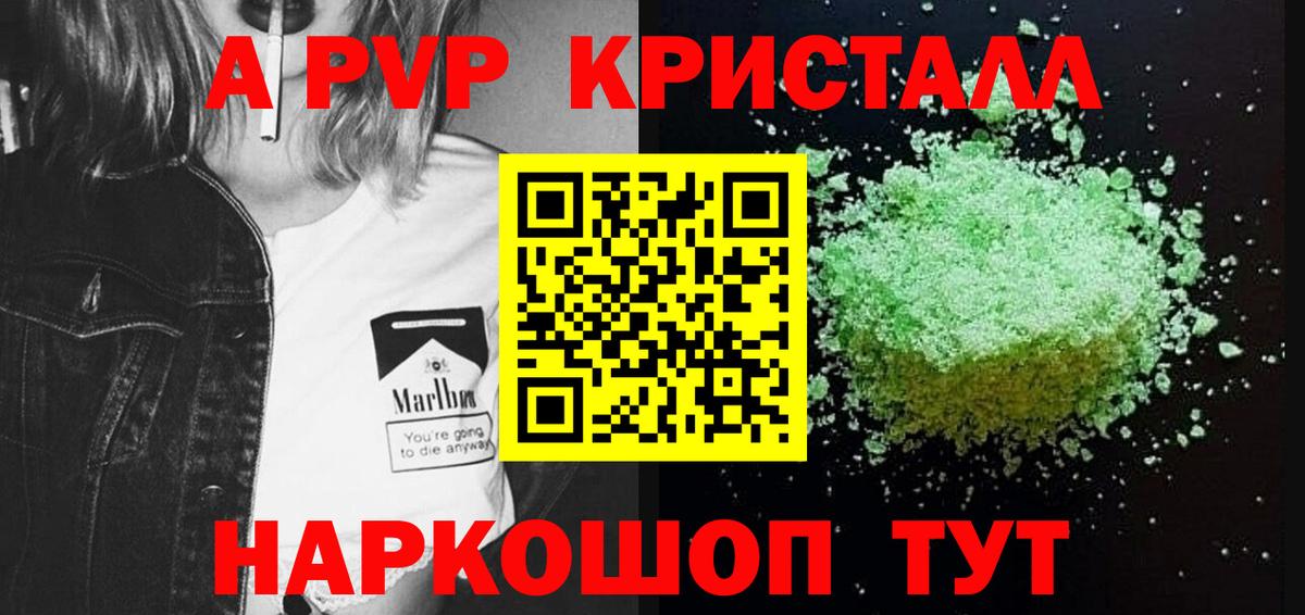 Alpha PVP СК КРИС Рубцовск