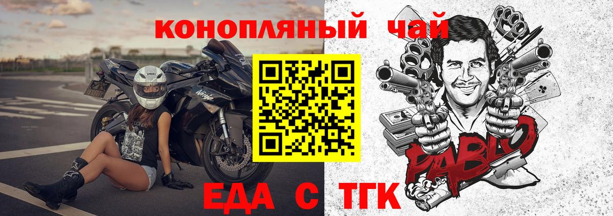 Canna-Cookies конопля Рубцовск