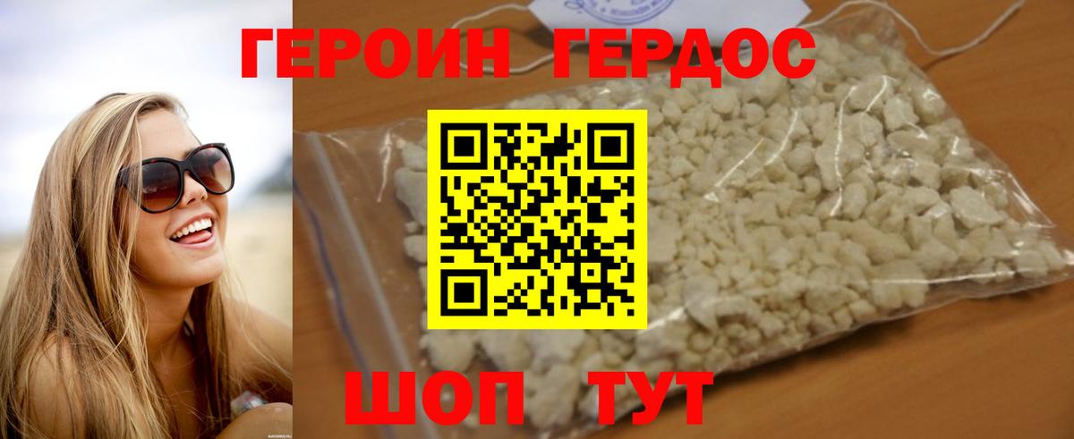 Рубцовск  ГЕРОИН белый  Вход с VPN 