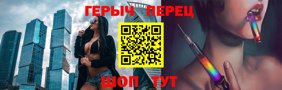 ГЕРОИН афганец Рубцовск