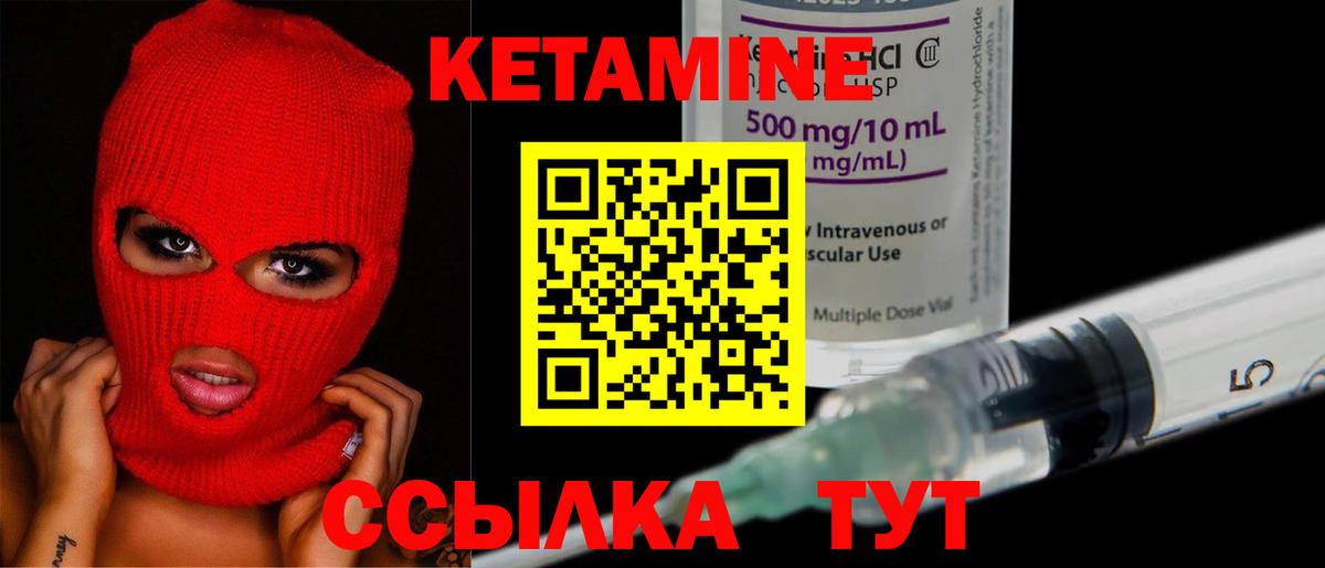 КЕТАМИН ketamine  Вход с VPN  Рубцовск  Кетамин VHQ 