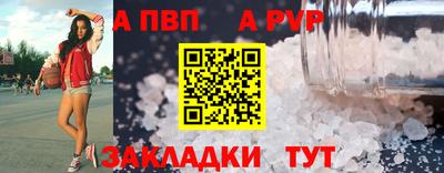 спиды Ливны