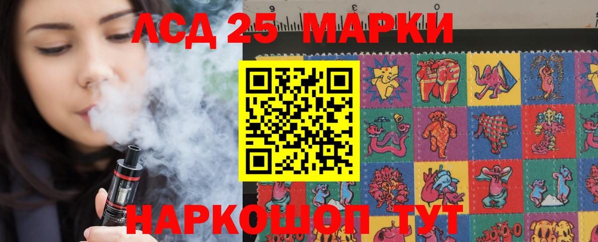 LSD-25 экстази ecstasy  Лсд 25 экстази кислота  Рубцовск  Вход с VPN 