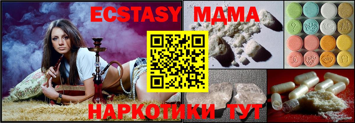 МДМА молли  Вход с VPN  МДМА VHQ  Рубцовск 