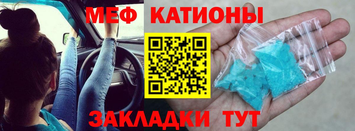 Меф мяу мяу кристаллы Рубцовск