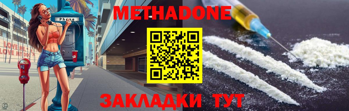 OMG вход  Вход с VPN  Рубцовск  Метадон methadone 
