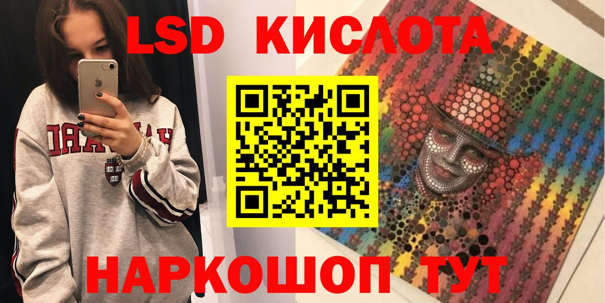 Рубцовск  Марки NBOMe 1500мкг  Вход с VPN 