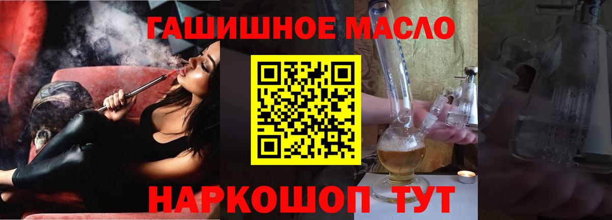 hydra ссылки  ТГК концентрат  Вход с VPN  Рубцовск 