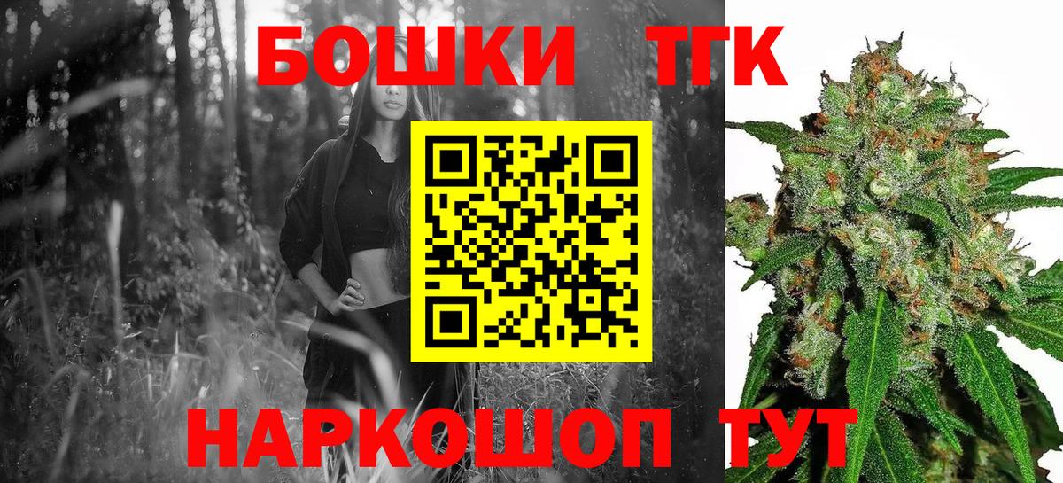 Канабис индика Рубцовск